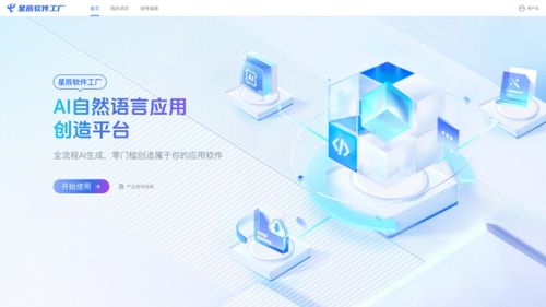 中國電信星辰大模型軟件工廠 推動軟件開發范式新變革
